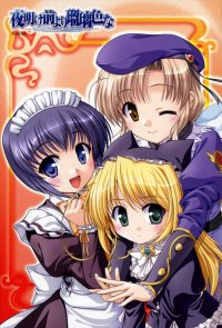 BUY NEW yoake mae yori ruri iro na - 106692 Premium Anime Print Poster